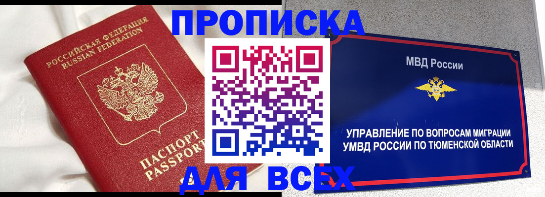 временная регистрация законно в Железногорск-Илимском