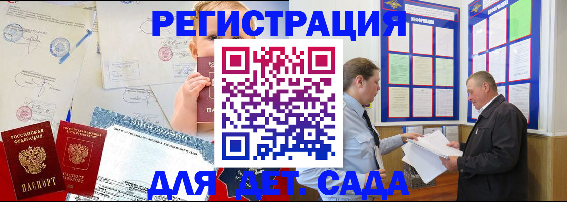регистрация в Железногорск-Илимском