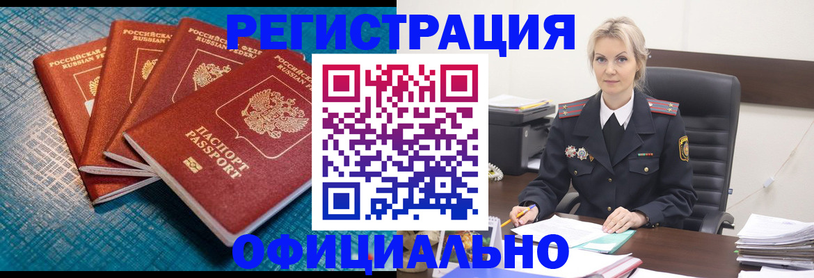 прописка иностранных граждан в Железногорск-Илимском