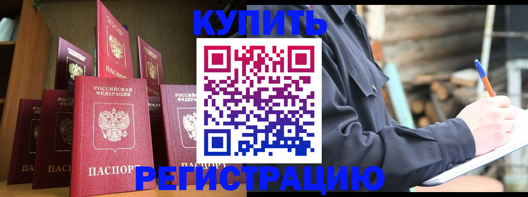 временная регистрация в квартире в Железногорск-Илимском