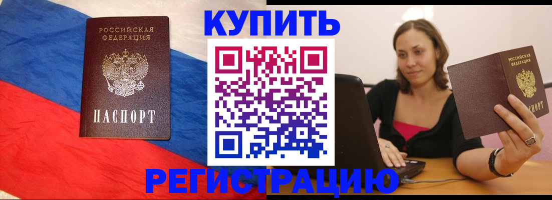 прописка иностранных граждан в Железногорск-Илимском