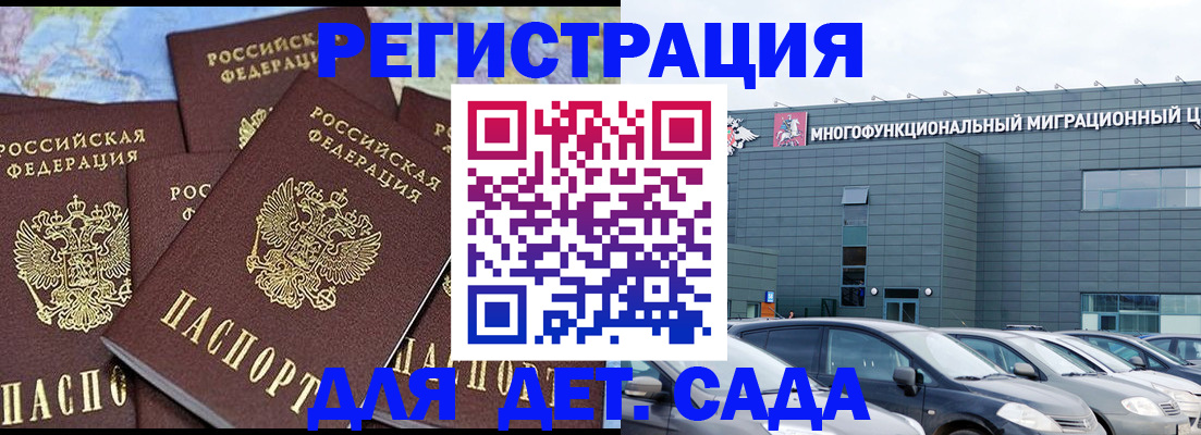 регистрация в Железногорск-Илимском