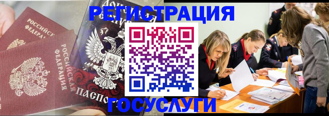 временная регистрация адрес в Железногорск-Илимском