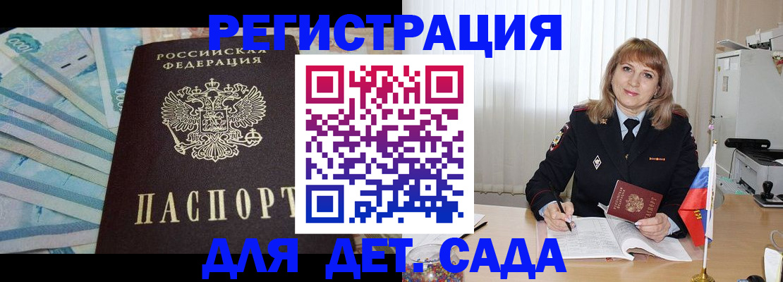 регистрация для школы в Железногорск-Илимском